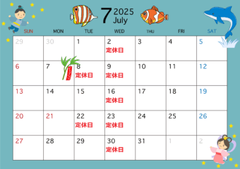7月の営業日ご案内♪