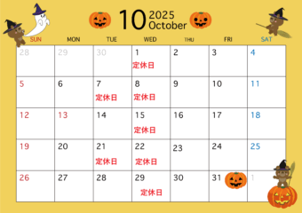 10月定休日のお知らせ♪