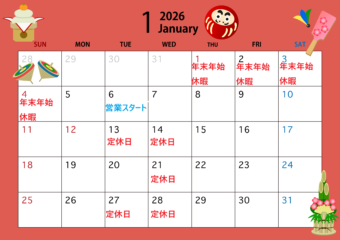 １月の営業日のお知らせ♪