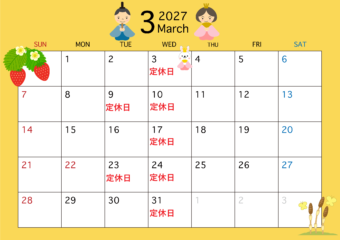 3月の営業日のお知らせ♪