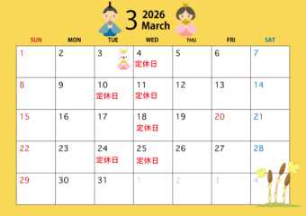 3月の営業日のお知らせ♪