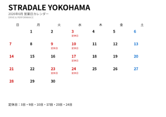 ６月営業日のお知らせ♪