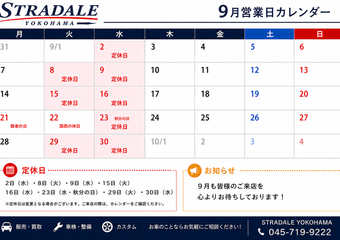 【9月営業日のお知らせ｜STRADALE YOKOHAMA】